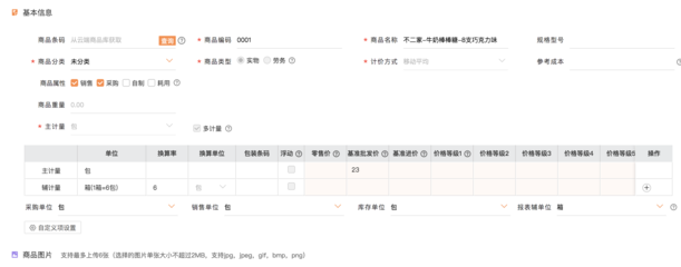 手機(jī)端工廠進(jìn)銷存軟件 提升效率的智能管理工具