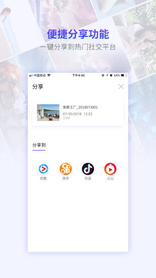 錄屏工廠安卓版v1.1.2免費(fèi)下載指南