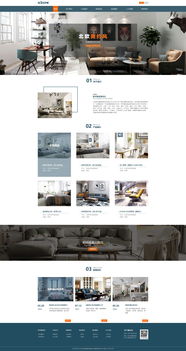 斯可馨家居 打造線上家居體驗(yàn)新標(biāo)桿的網(wǎng)頁與網(wǎng)站設(shè)計(jì)