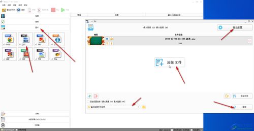 格式工廠(chǎng)轉(zhuǎn)換圖片后不清晰怎么辦 格式工廠(chǎng)解決轉(zhuǎn)換圖片后質(zhì)量不高的方法教程 極光下載站