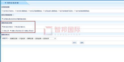 祥晨建設(shè)成功簽約智邦國(guó)際erp系統(tǒng),產(chǎn)品價(jià)格策略功能實(shí)現(xiàn)市場(chǎng)價(jià)格合理把控